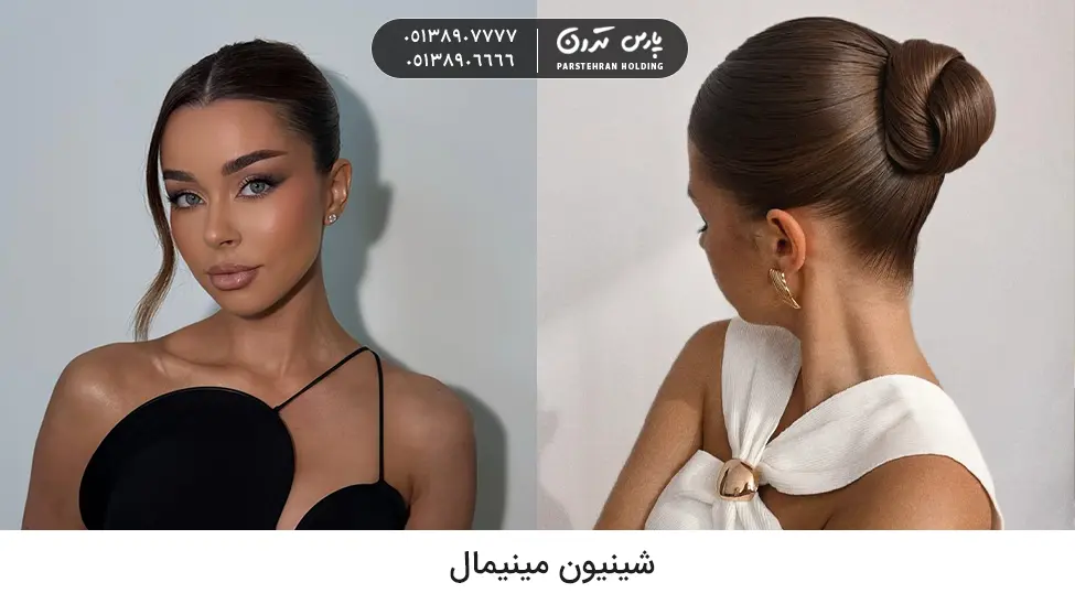minimalist hair style for brides sister شینیون مینیمال برای خواهر عروس