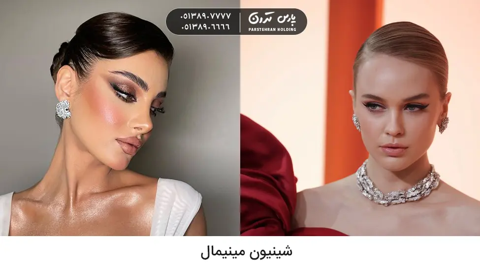 minimalist updo hair style شینیون ساده و مینیمال