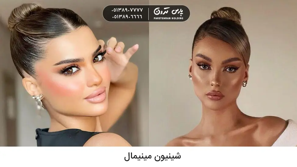 minimalist updo شینیون ساده و مینیمال برای خواهر عروس