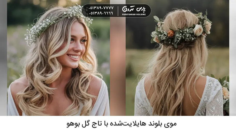 Highlighted blonde hair with a boho flower crown موی بلوند هایلایتشده با تاج گل بوهو