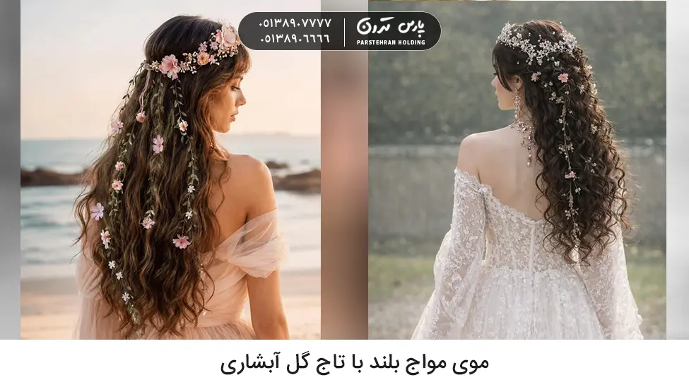 Long wavy hair with a cascading flower crown موی مواج بلند با تاج گل آبشاری