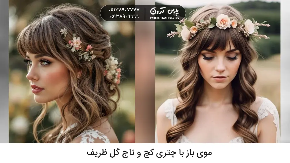 Loose hair with side swept bangs and a delicate one sided floral crown موی باز با چتری کج و تاج گل ظریف تکسمت
