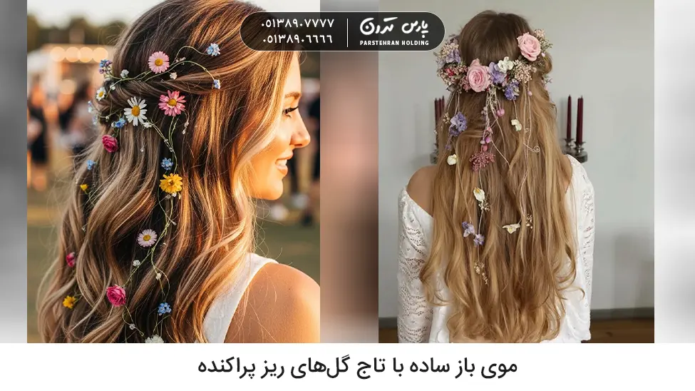 Simple open hair with a wreath of tiny flowers scattered around موی باز ساده با تاج گلهای ریز پراکنده